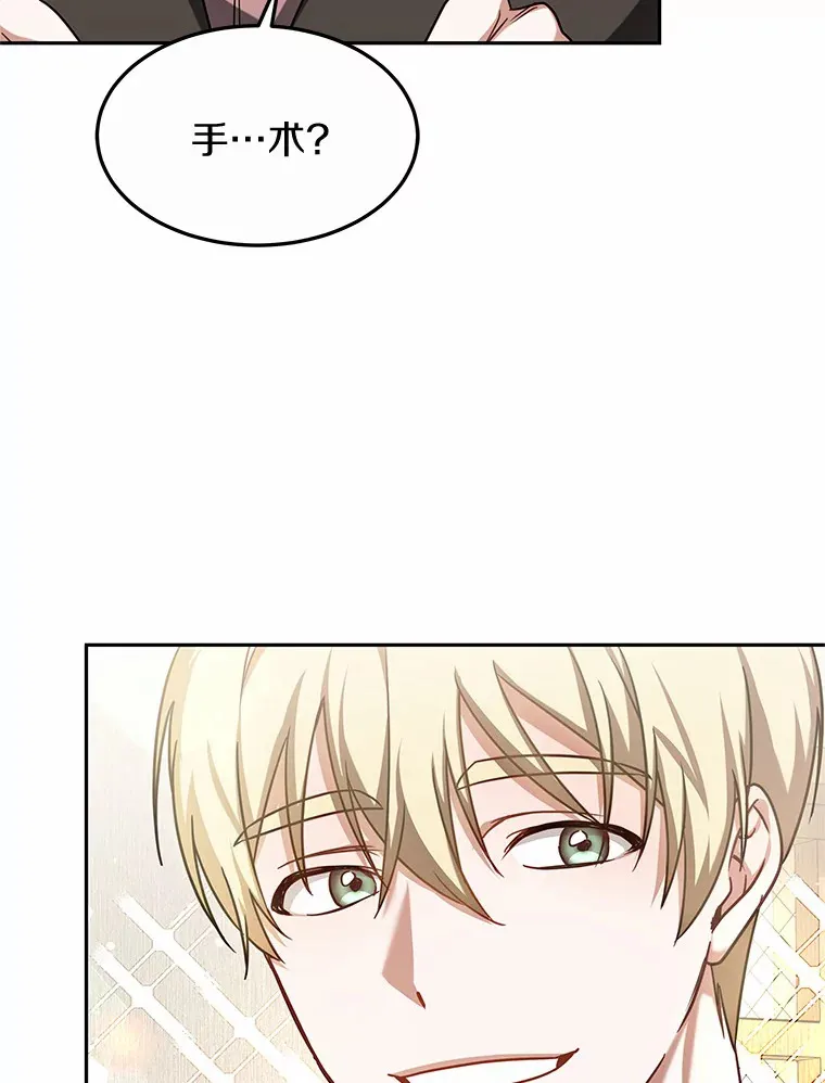 16.治愈褥疮66