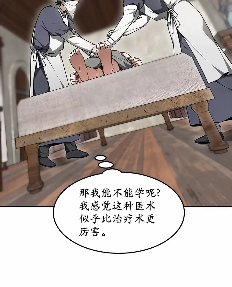 13.他是个贵族？80
