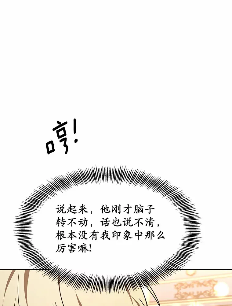 8.应对讨厌鬼95
