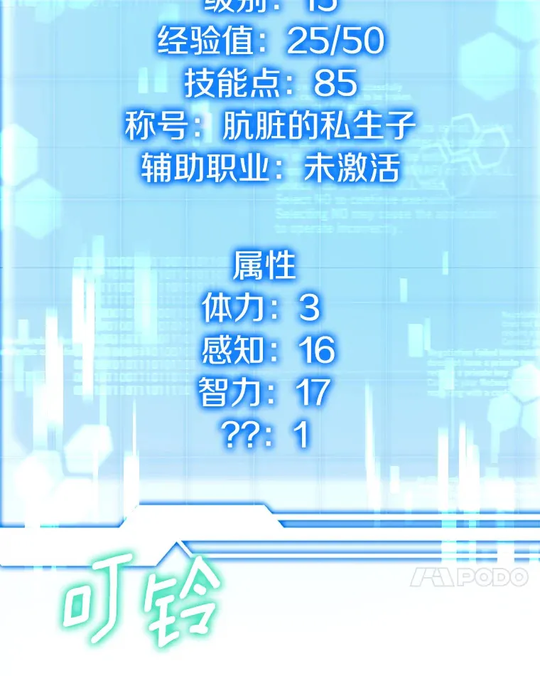 11.获得爵位160