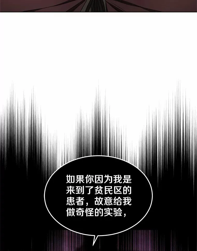 26.注射解毒剂99