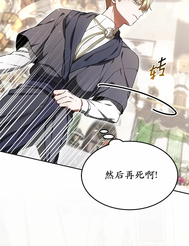 9.救治公主殿下36
