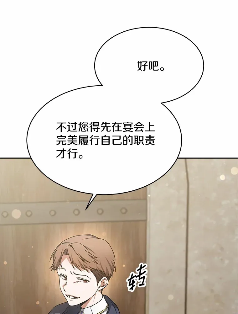 7.参加王宫庆典31