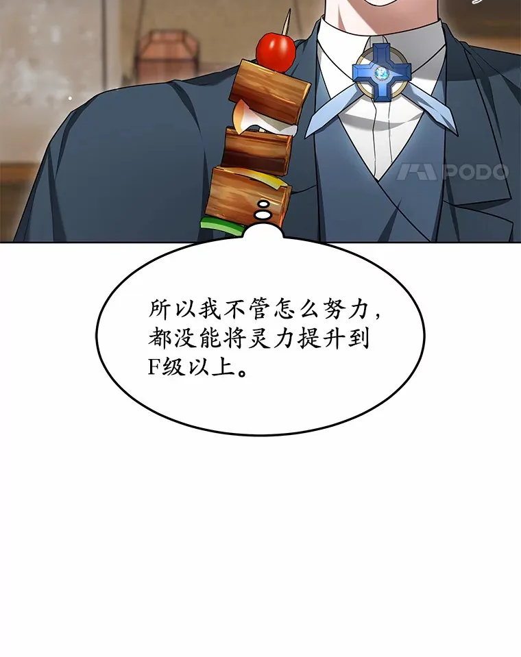 25.魔法谜团35