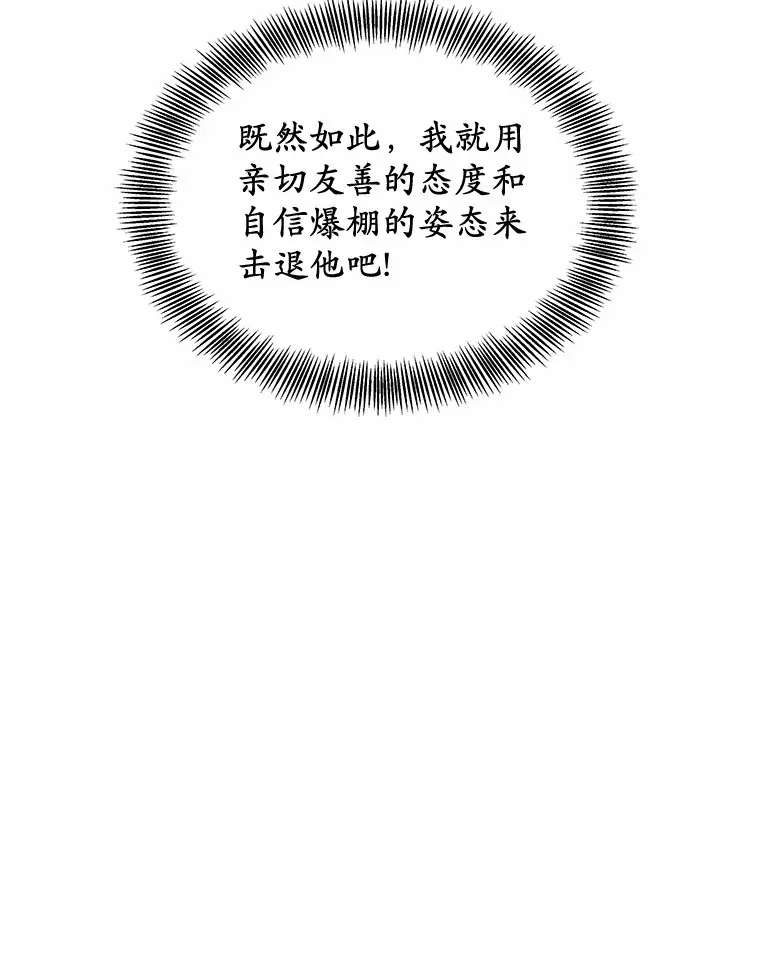 26.注射解毒剂111