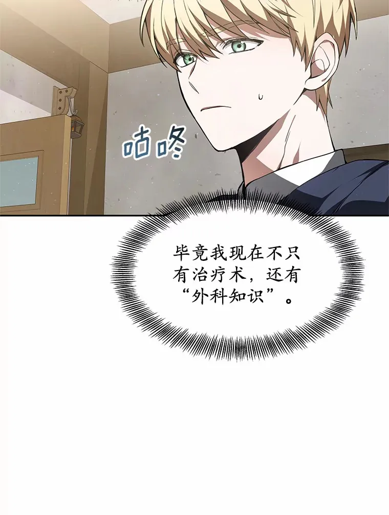 2.准备做手术104