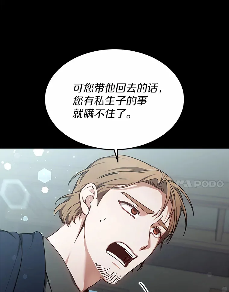 11.获得爵位72