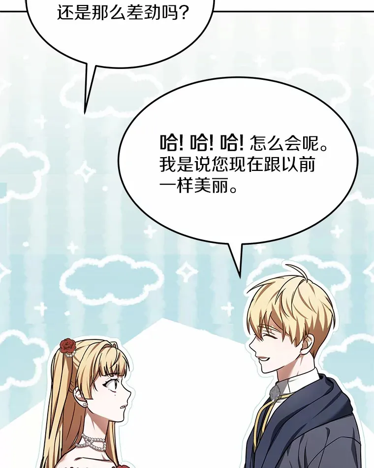 8.应对讨厌鬼118