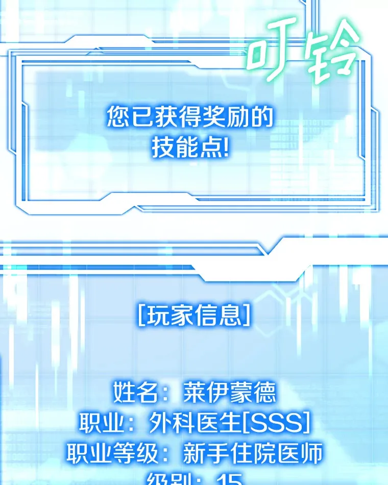 11.获得爵位159