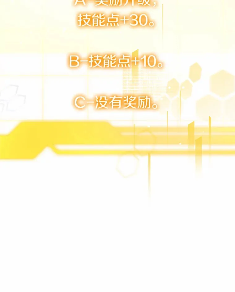 32.要什么奖赏呢？28