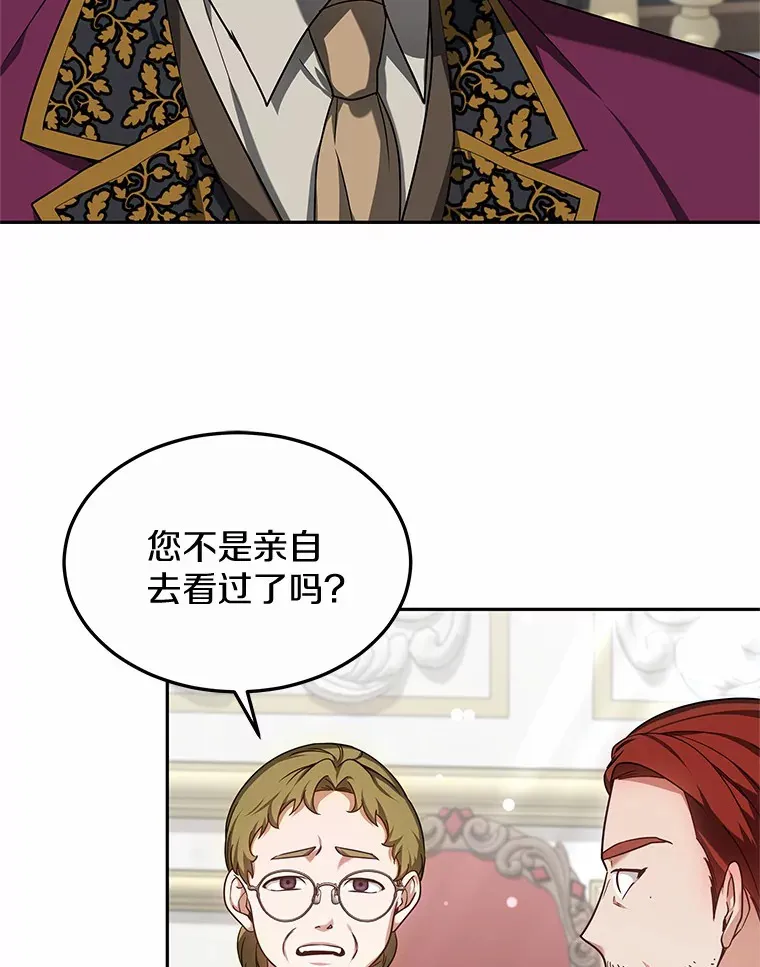 16.治愈褥疮103