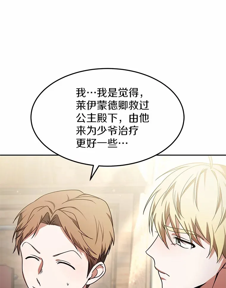 14.贵族的朋友12