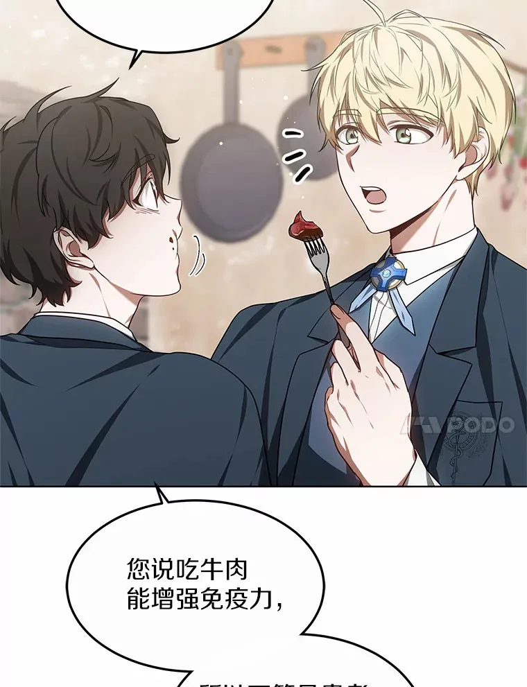 27.不速之客118