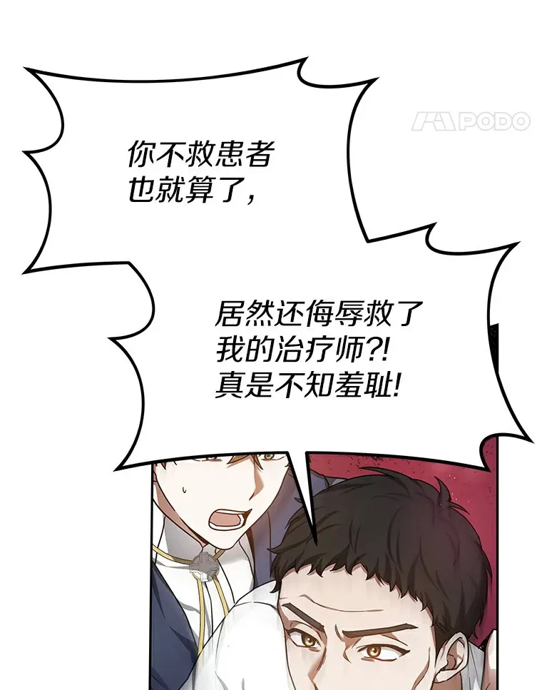6.出口恶气38