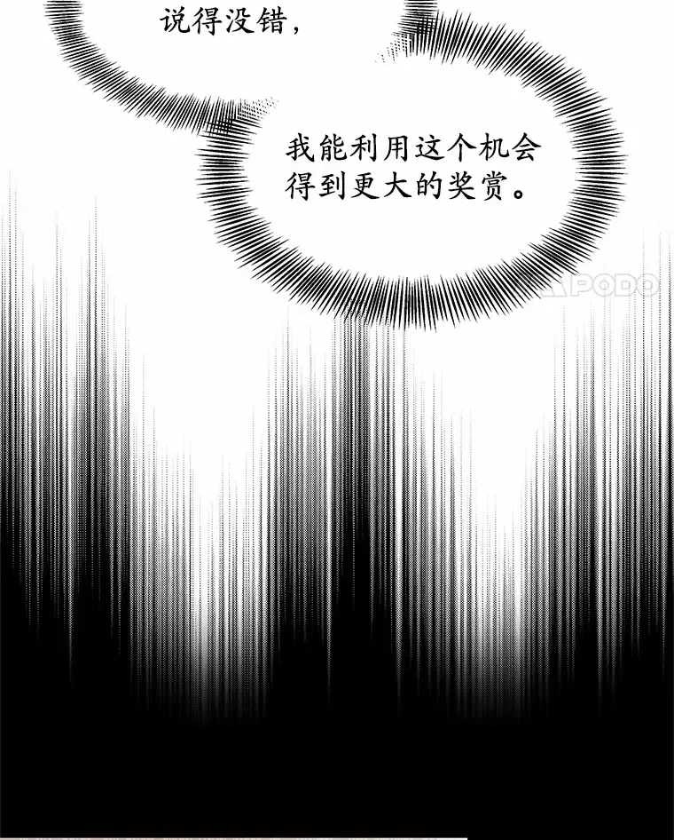 32.要什么奖赏呢？136