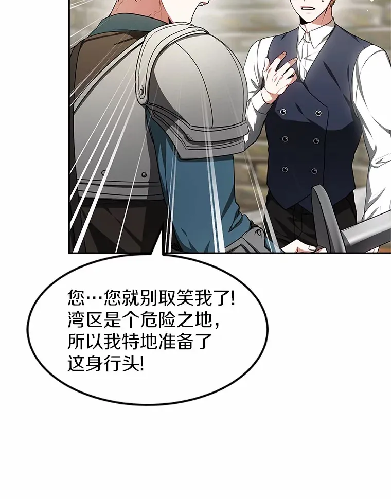 19.危险的湾区33