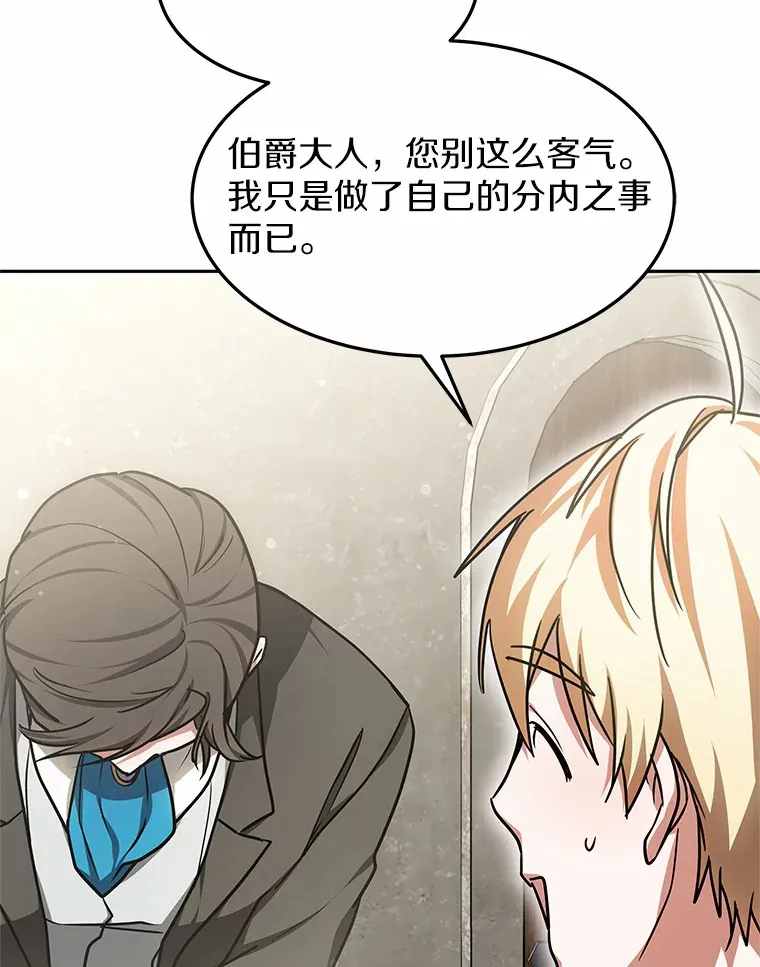 14.贵族的朋友46