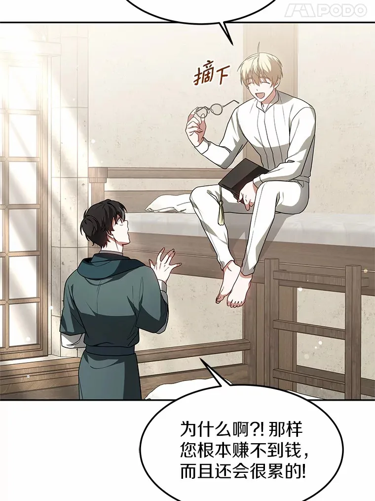 18.徒弟培养模式29