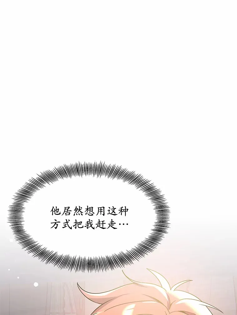 8.应对讨厌鬼51