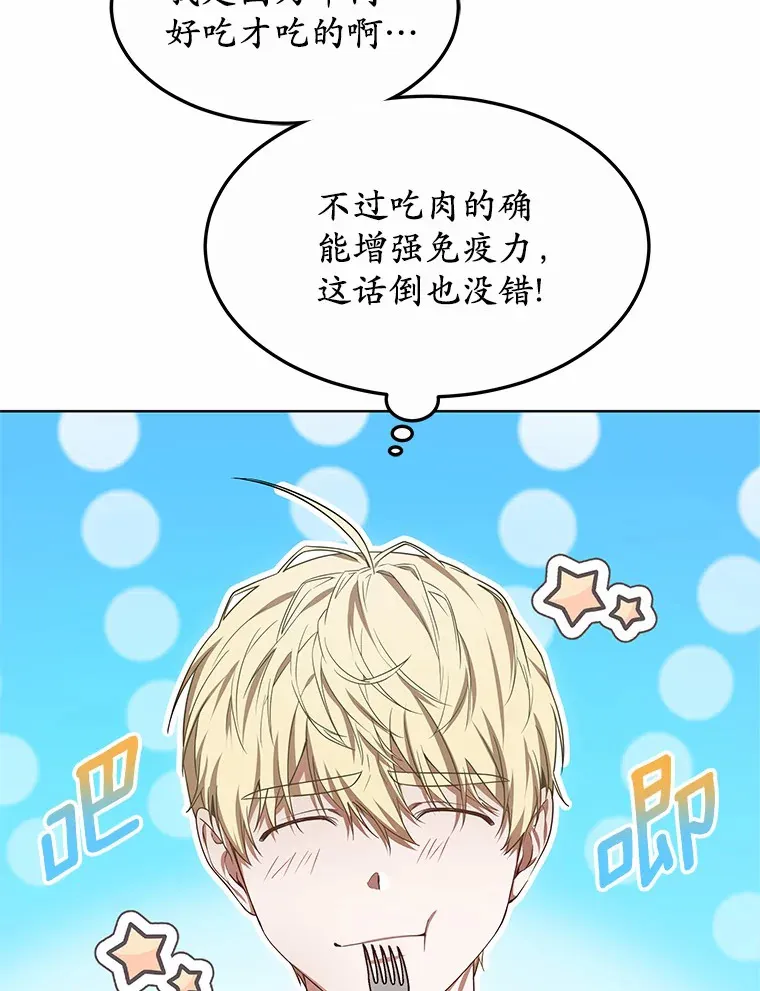 27.不速之客120