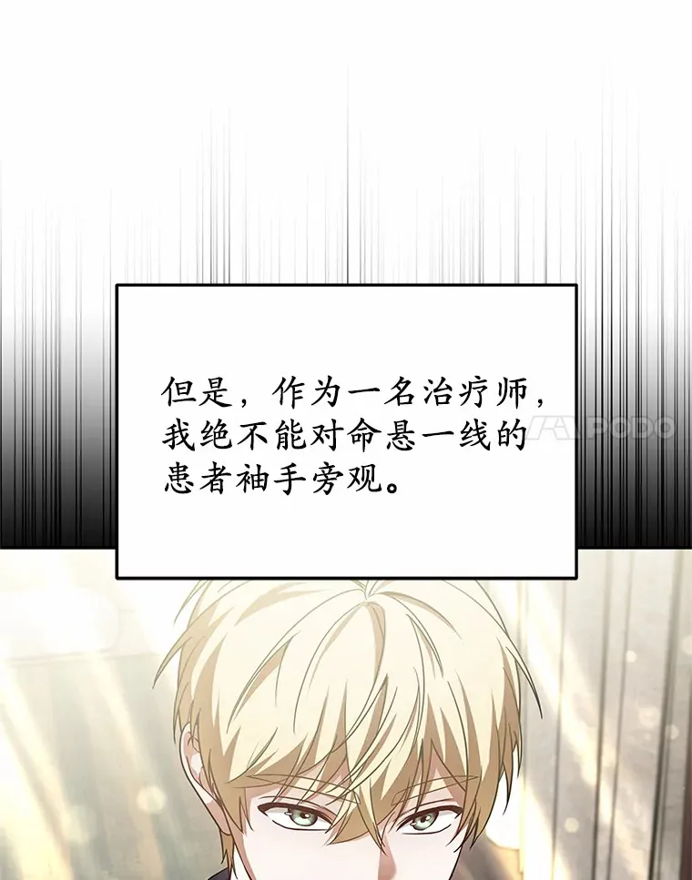 12.救治“流浪汉”102