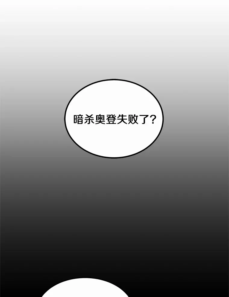 27.不速之客97