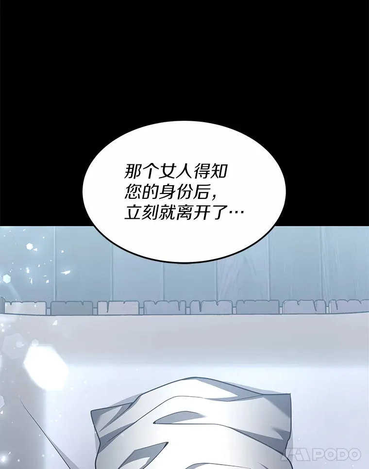 11.获得爵位76