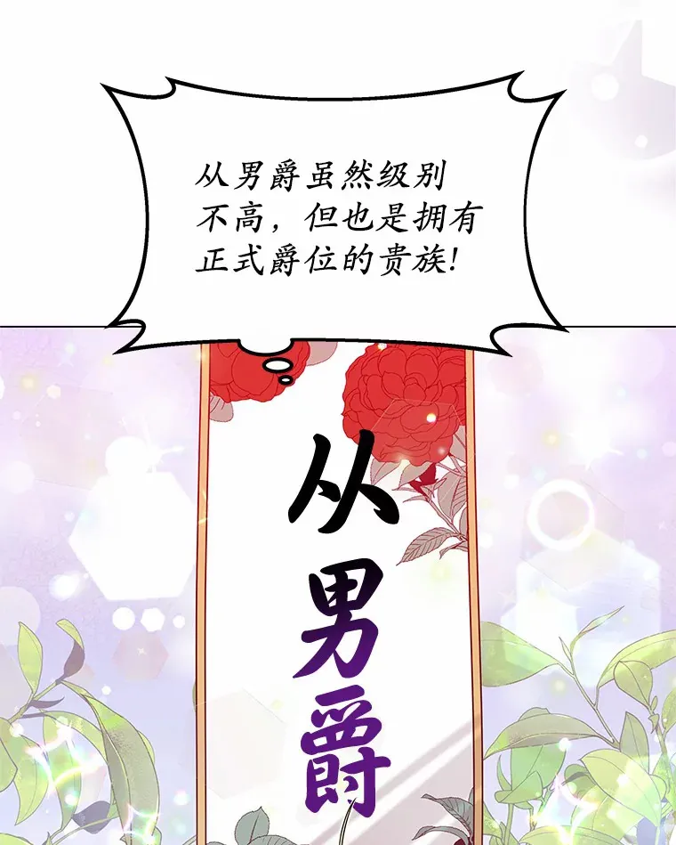 34.爵位贵族13