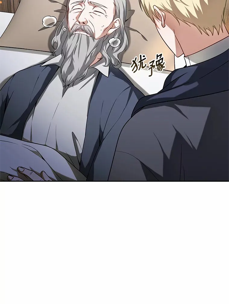 16.治愈褥疮46