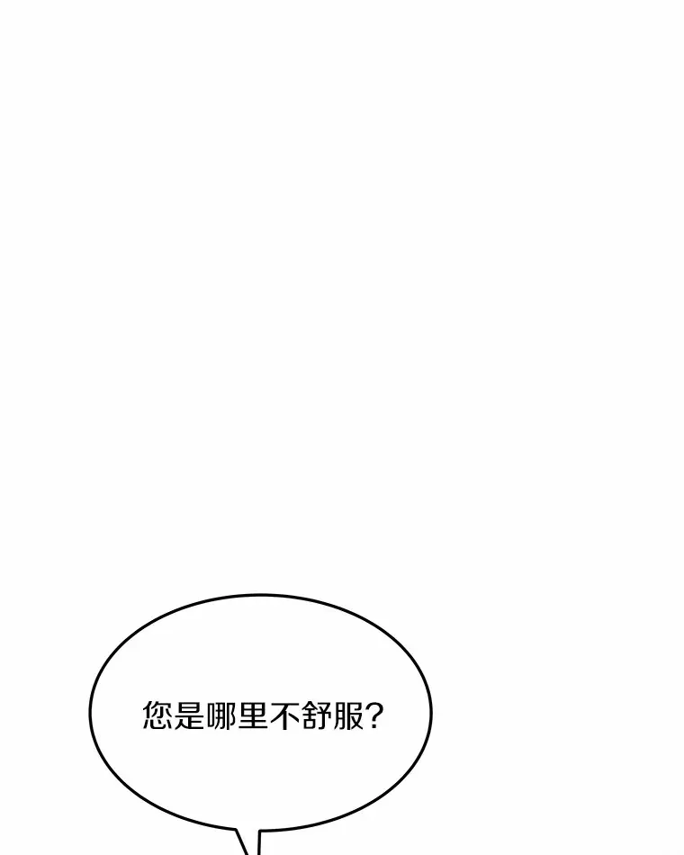 8.应对讨厌鬼122