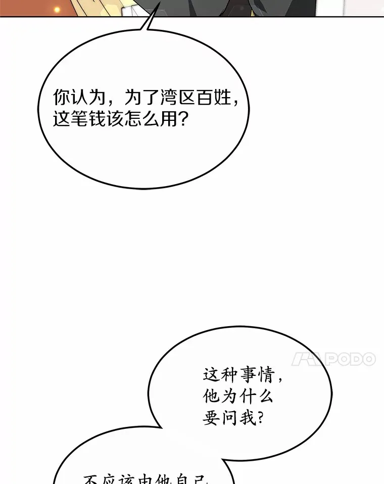 33.建设湾区61