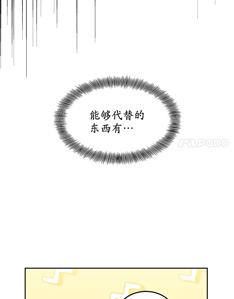 9.救治公主殿下107