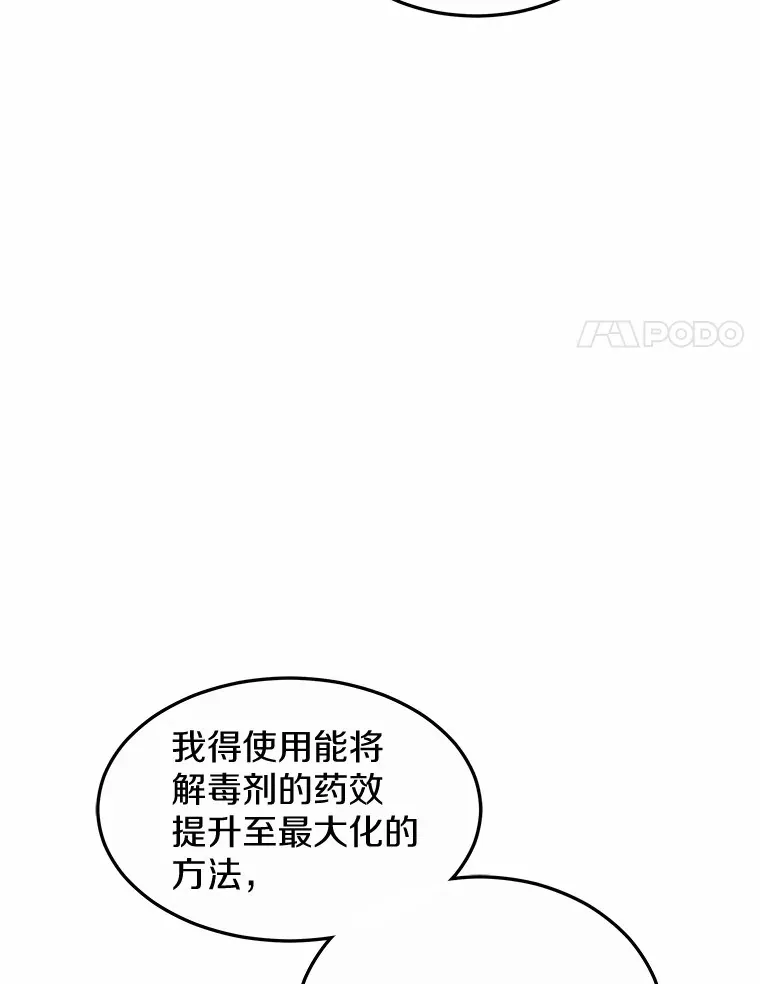 26.注射解毒剂83