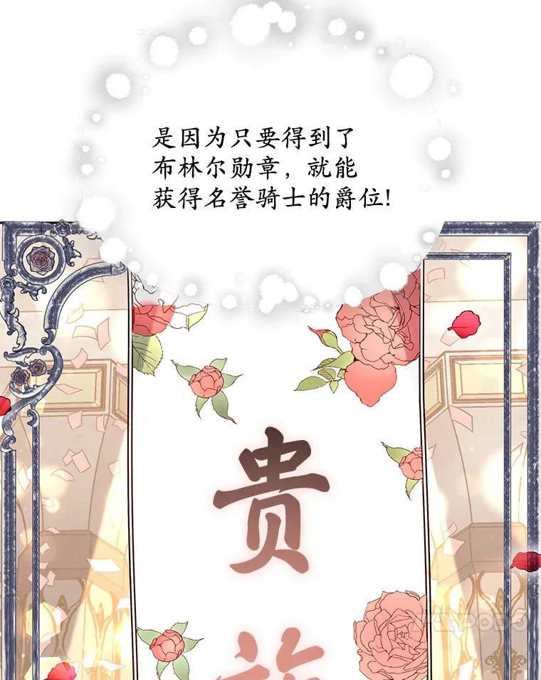 11.获得爵位28