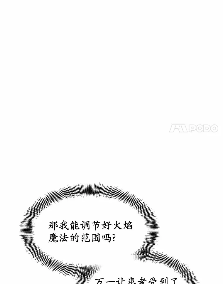 13.他是个贵族？35