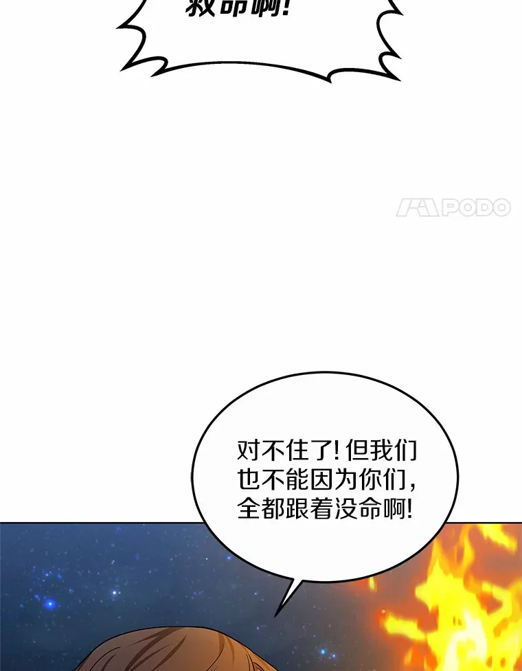 24.天花？还是水痘？53