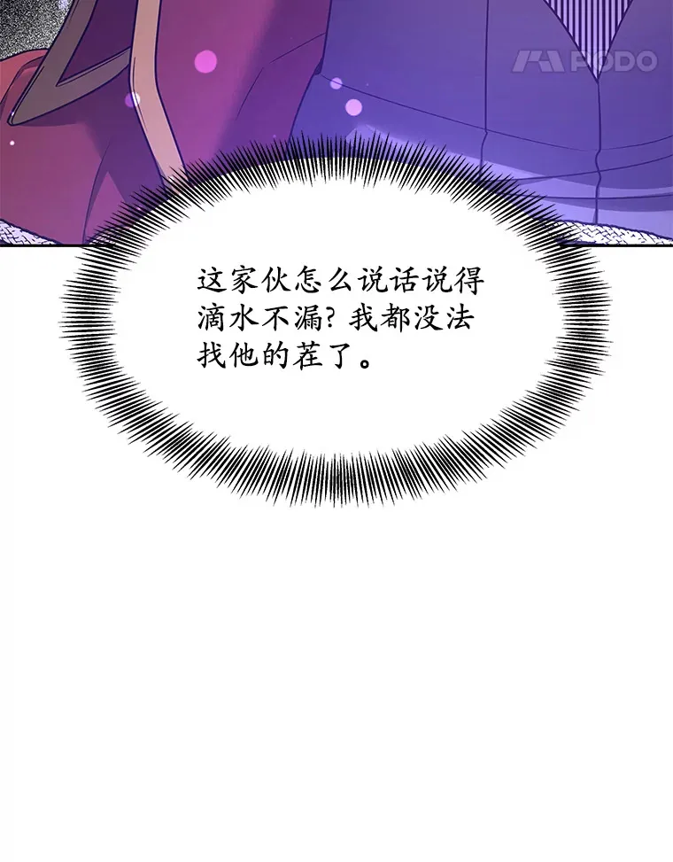 8.应对讨厌鬼81
