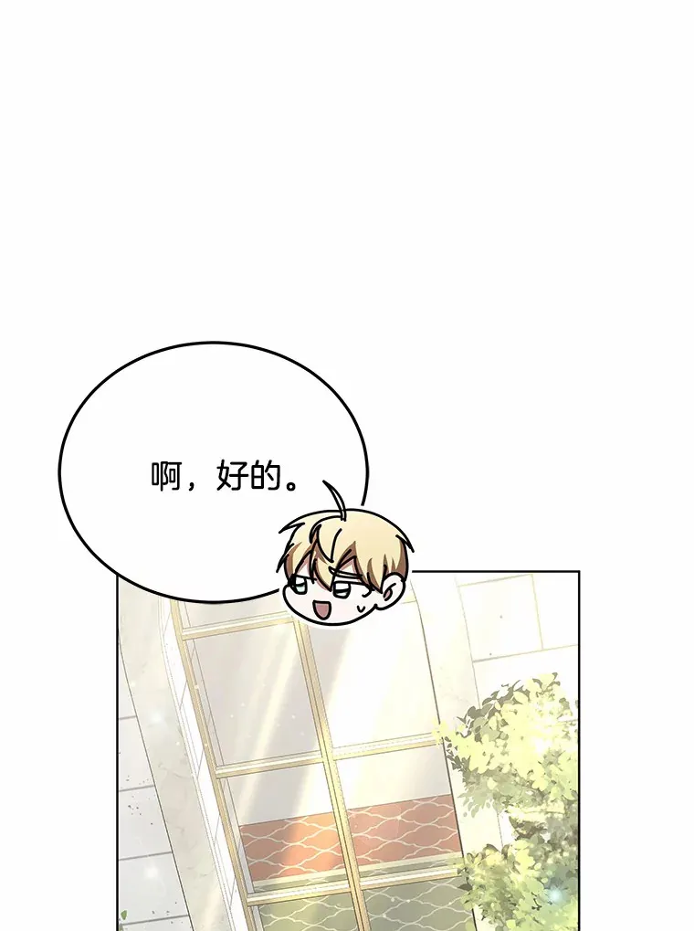 32.要什么奖赏呢？71