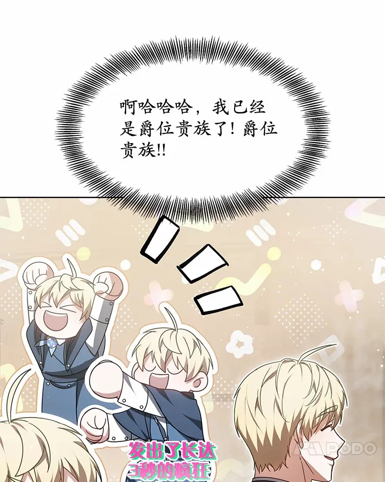 34.爵位贵族92