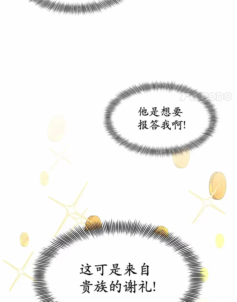 14.贵族的朋友51