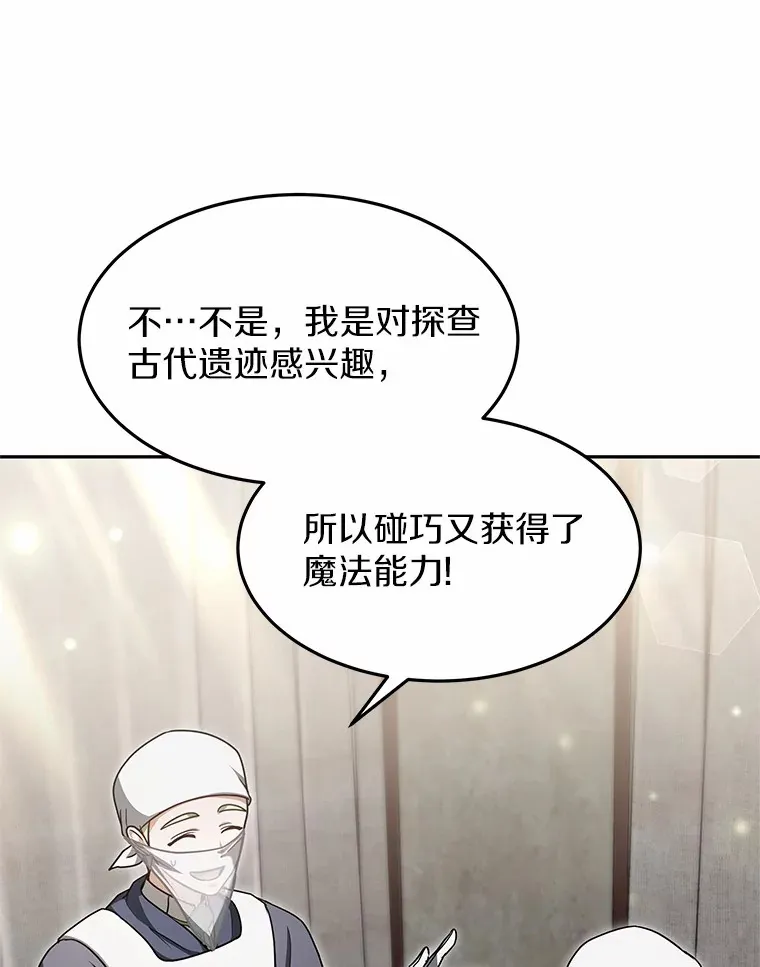 13.他是个贵族？64