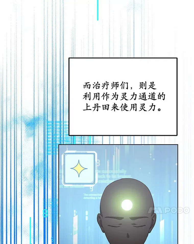 25.魔法谜团31