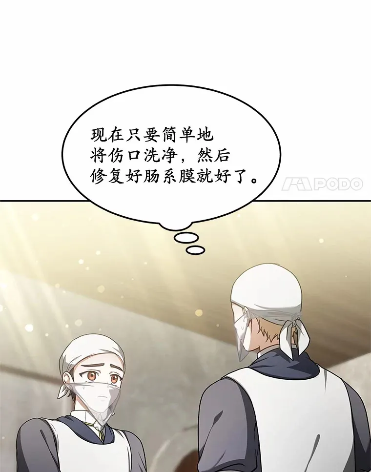 13.他是个贵族？72