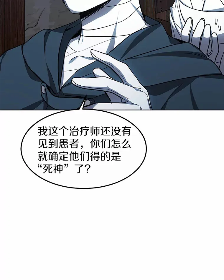 24.天花？还是水痘？64