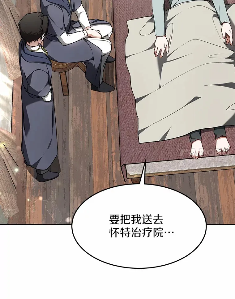 13.他是个贵族？113