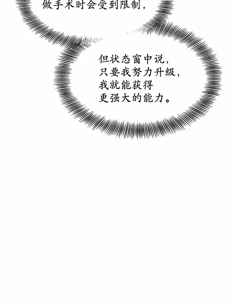 2.准备做手术107