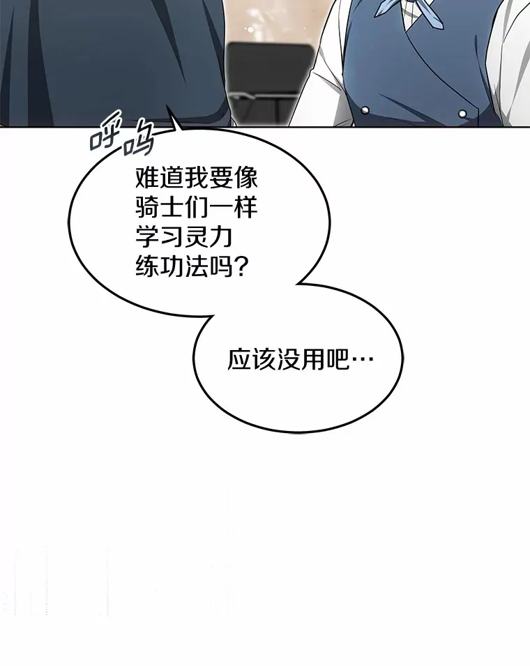 25.魔法谜团26