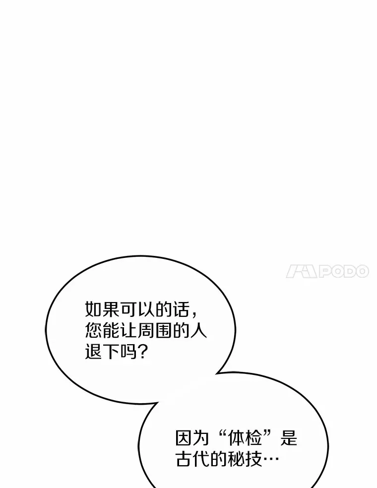 29.叛变108