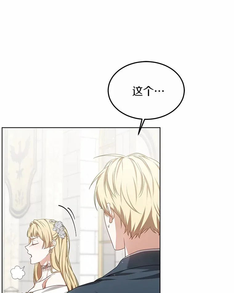 32.要什么奖赏呢？84