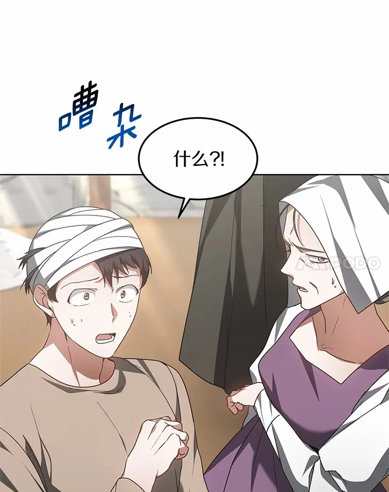 23.治愈坎西勒14
